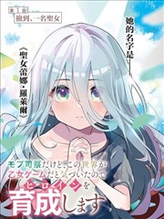 花嫁高柳家角色高柳凉